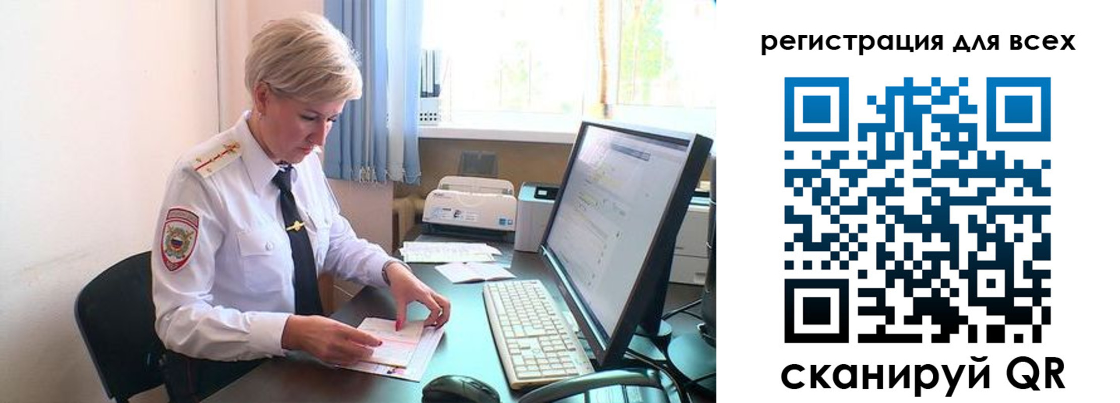 временная регистрация для всех в Крыму